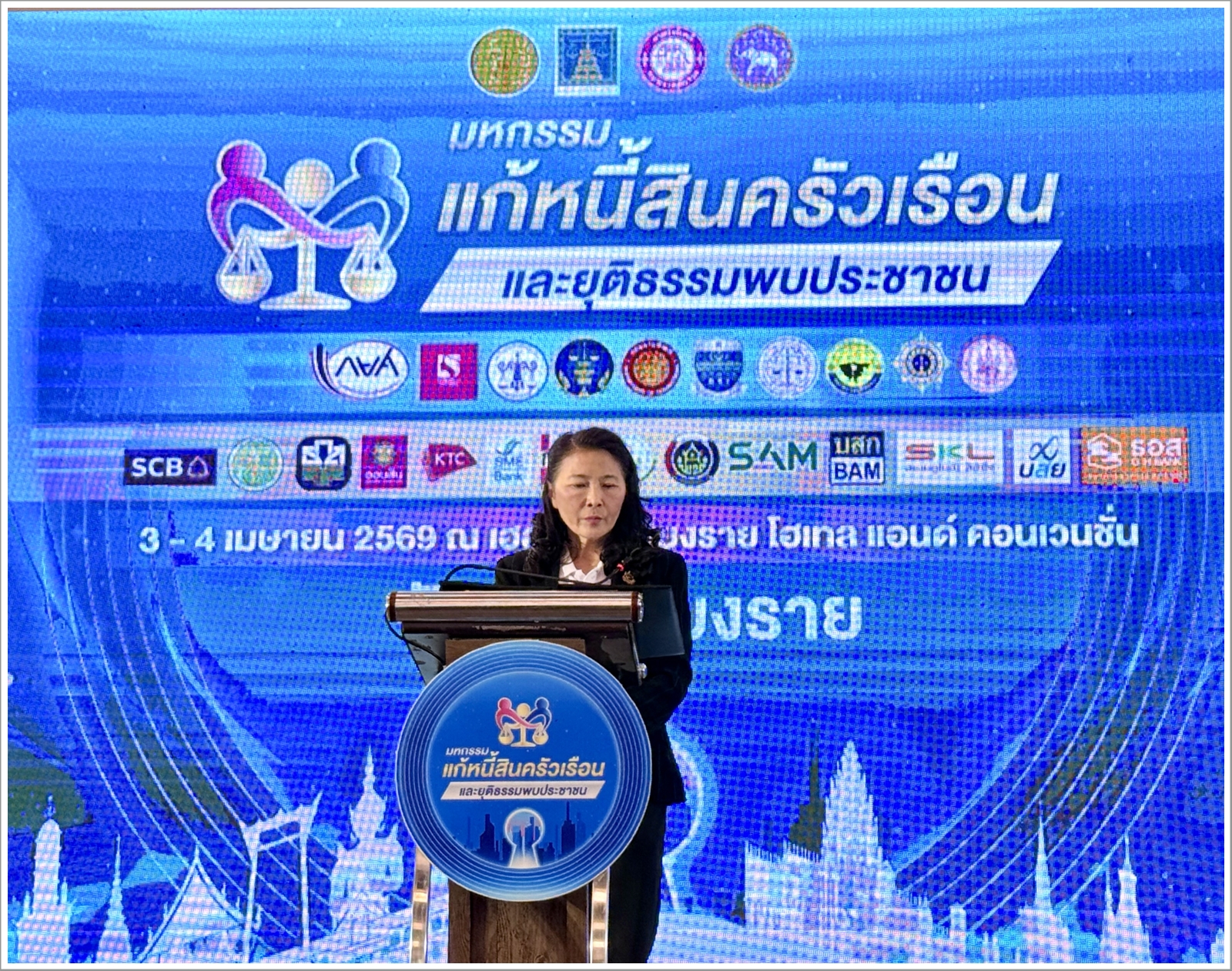 กรมบังคับคดี ร่วมกับ กรมคุ้มครองสิทธิและเสรีภาพ จัดมหกรรมแก้หนี้สินครัวเรือน และยุติธรรมพบประชาชน” ในพื้นที่จังหวัดเชียงราย